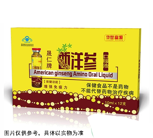 西洋參口服液