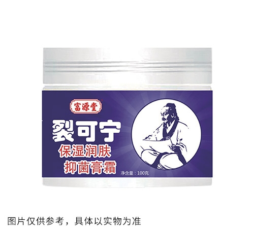 裂可寧抗裂修復霜