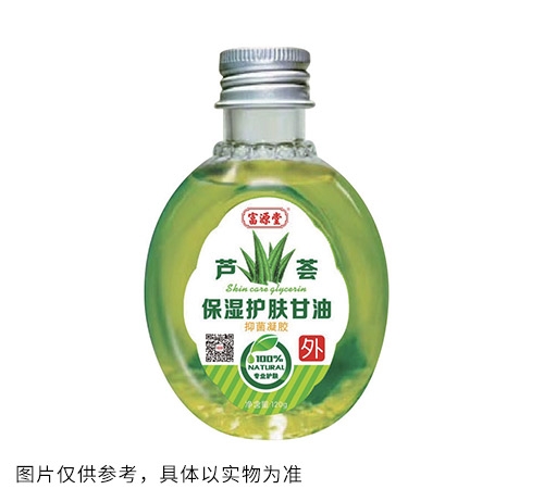 蘆薈保濕護膚甘油