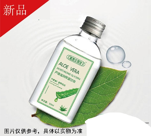 蘆薈滋潤保濕甘油