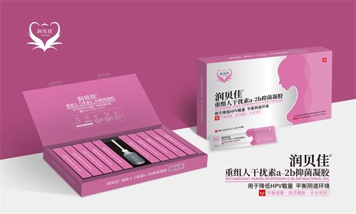 潤貝佳重組人干擾素a-2b抑菌凝膠