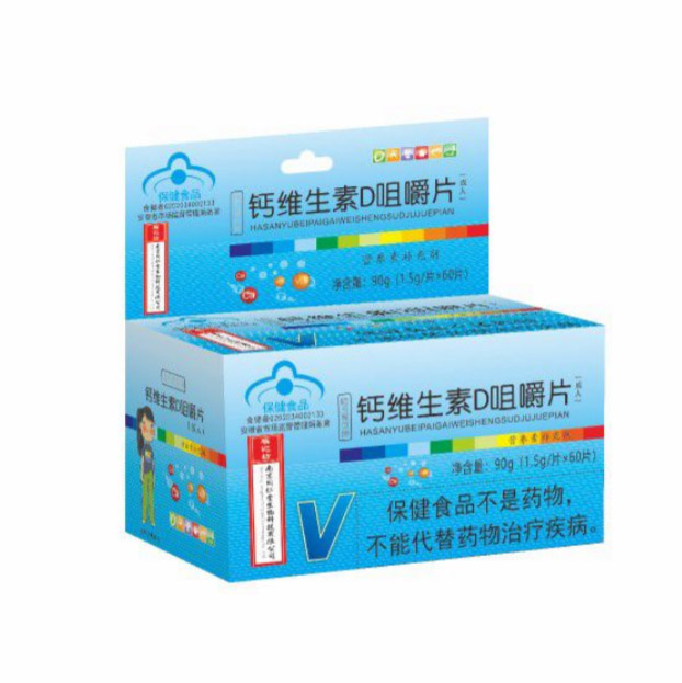 鈣維生素D咀嚼片（成人）