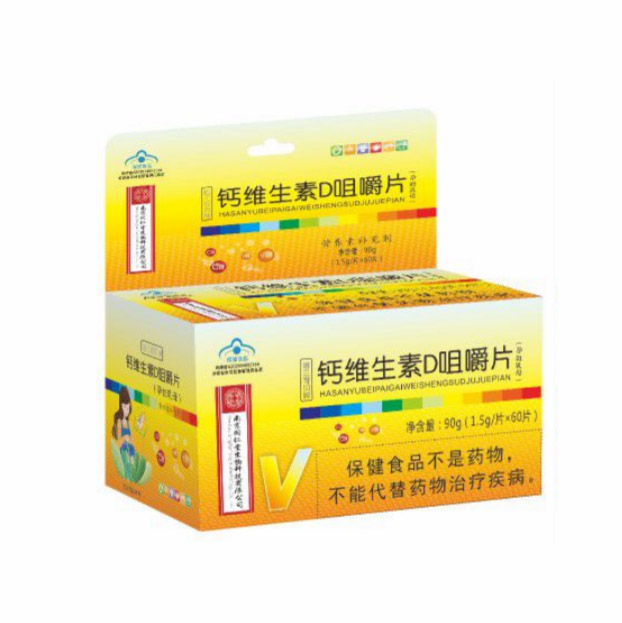 鈣維生素D咀嚼片（孕婦乳母）