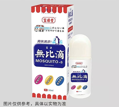 富源無(wú)比滴抑菌液（成人）