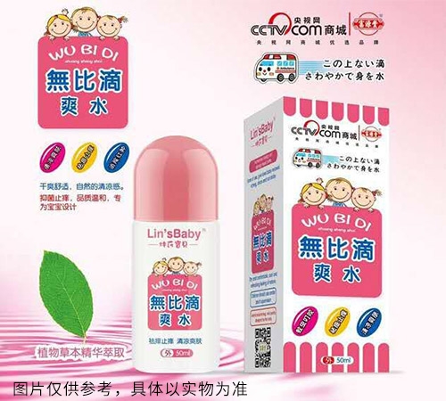 富源無(wú)比滴抑菌液（兒童）