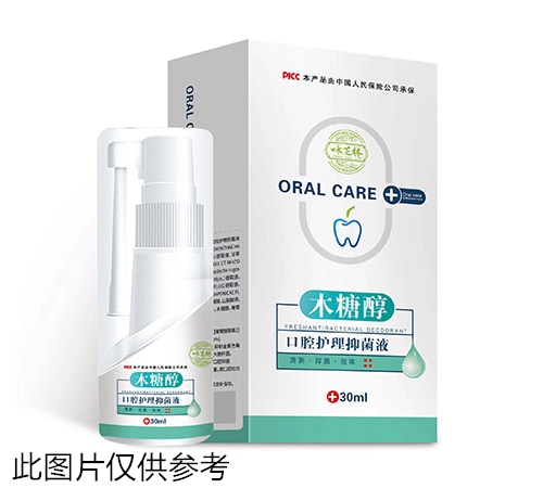 口腔護(hù)理抑菌液（木糖醇）