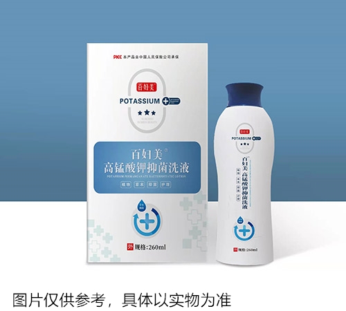 百婦美高錳酸鉀抑菌洗液