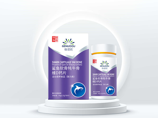 鯊魚軟骨牦牛骨維D鈣片