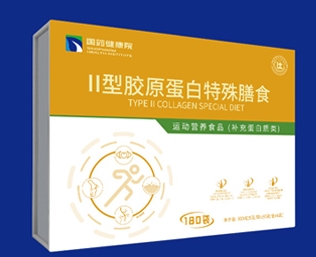 二型膠原蛋白肽特殊膳食