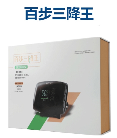 百步三降王  激光治療儀