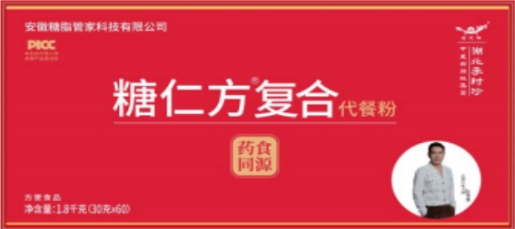 糖仁方復(fù)合代餐粉 藥食同源