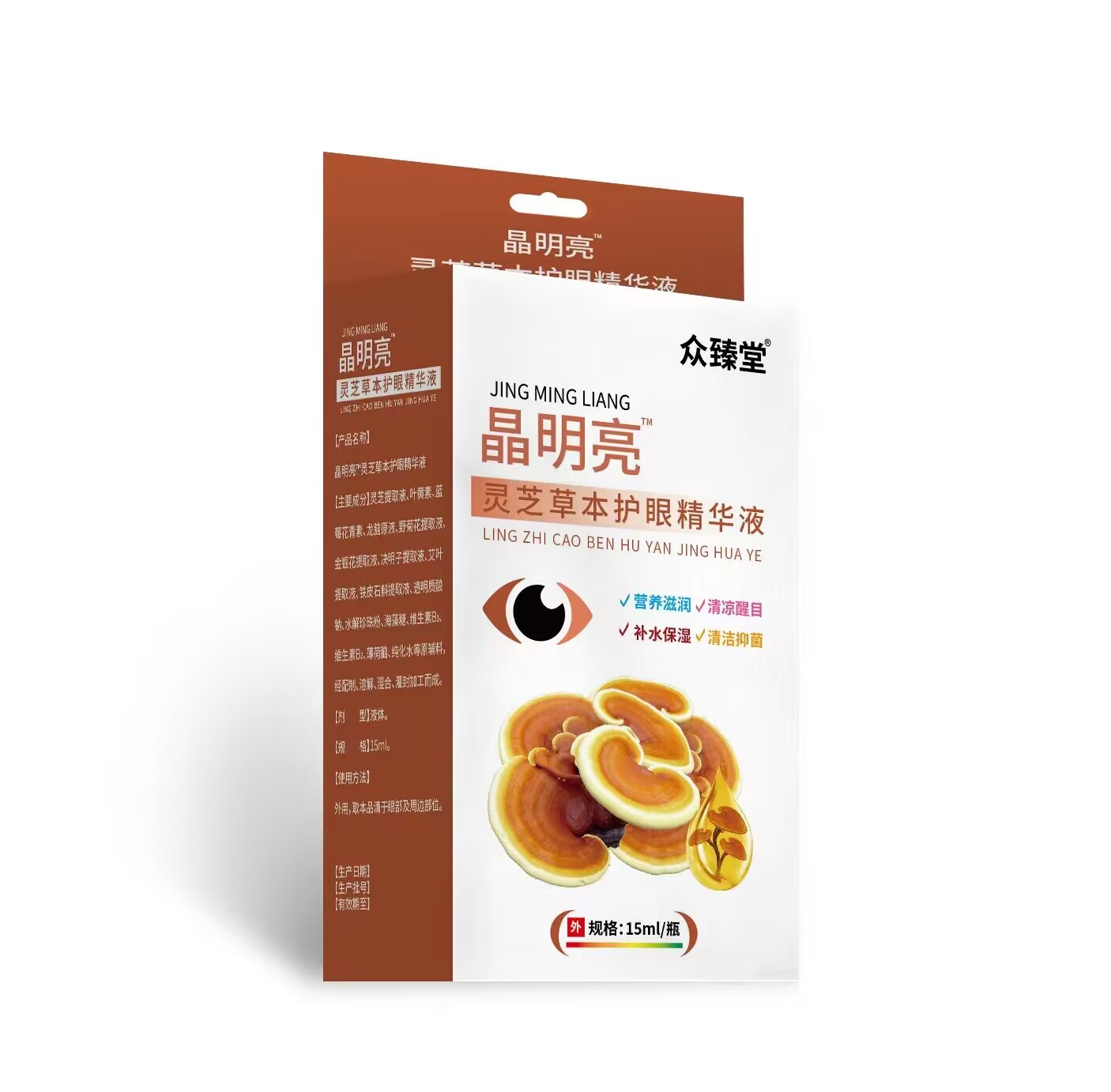 靈芝草本護(hù)眼精華液