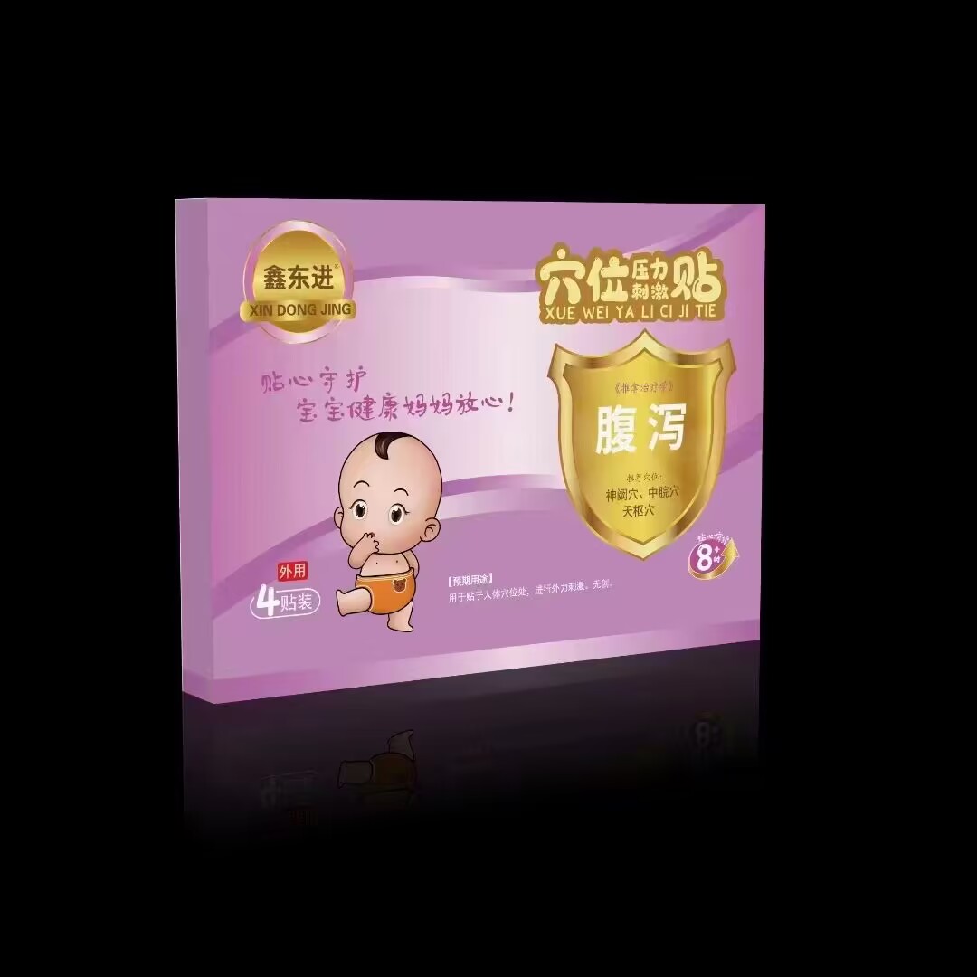 穴位壓力刺激貼  貼劑，