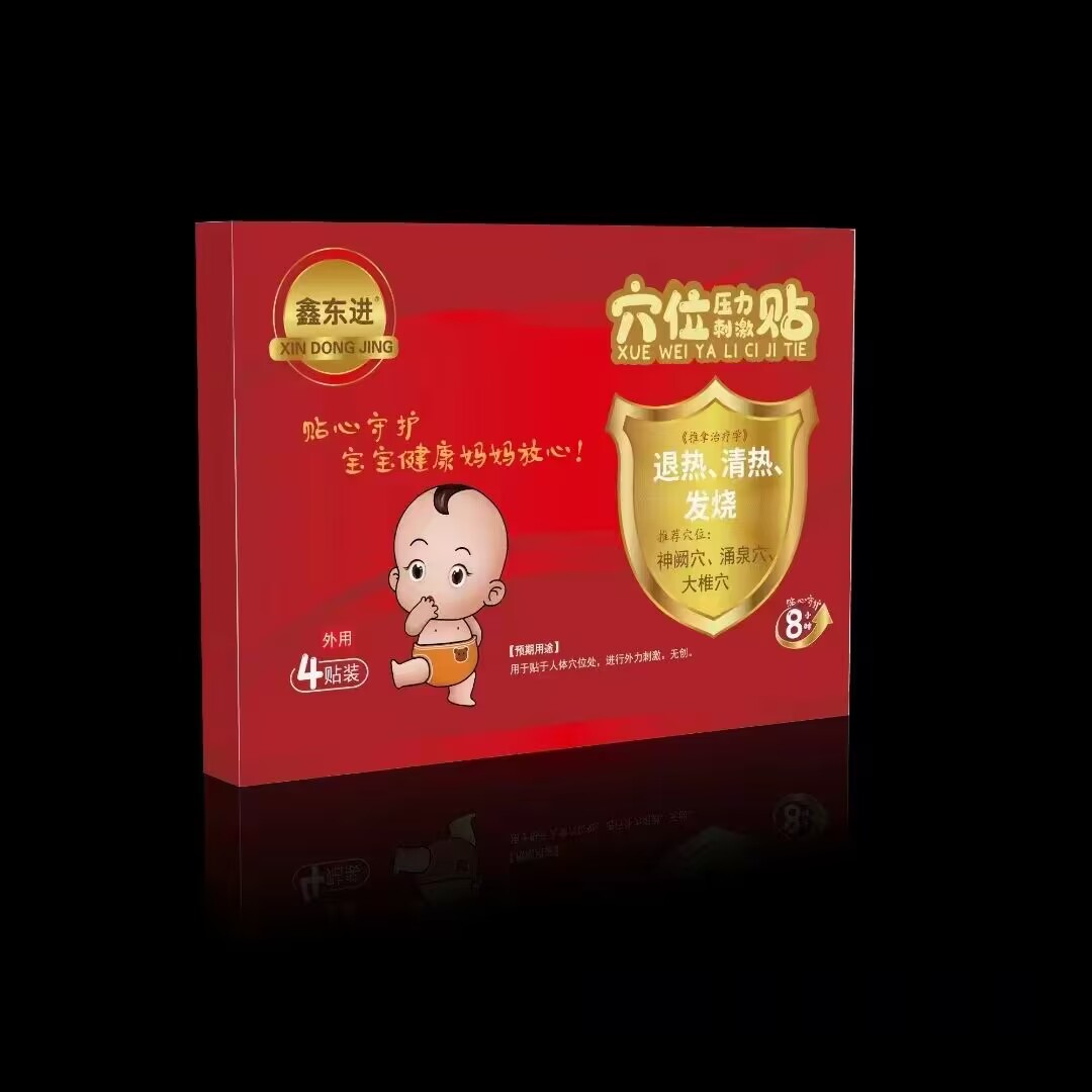 穴位壓力刺激貼  貼劑。