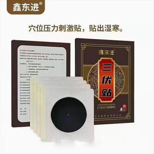 穴位壓力刺激貼，