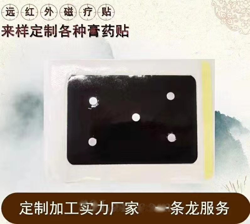 磁療貼貼牌代工