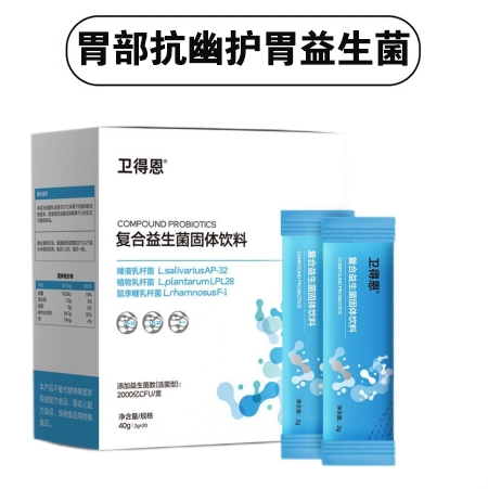 胃部抗幽護(hù)胃益生菌