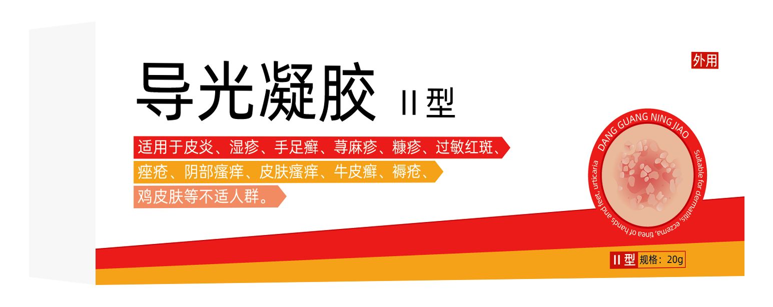 皮炎濕疹牛皮癬蕁麻疹皮膚瘙癢褥瘡凝膠