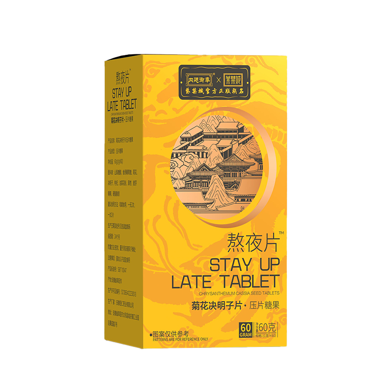 熬夜片 菊花決明子片