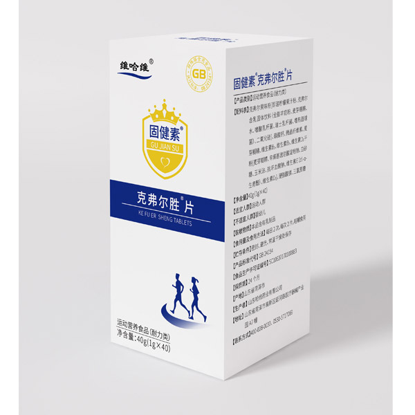 固健素-克弗爾勝片、