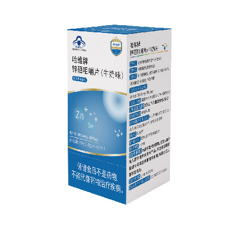 哈維牌 鋅硒咀嚼片（牛奶味）