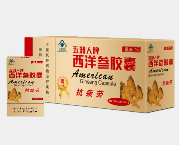 五洲人牌西洋參膠囊-
