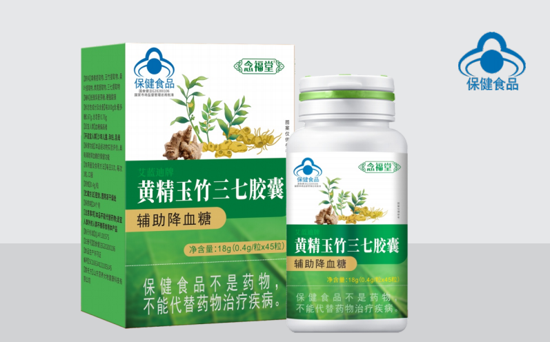 黃精玉竹三七膠囊輔助降血糖