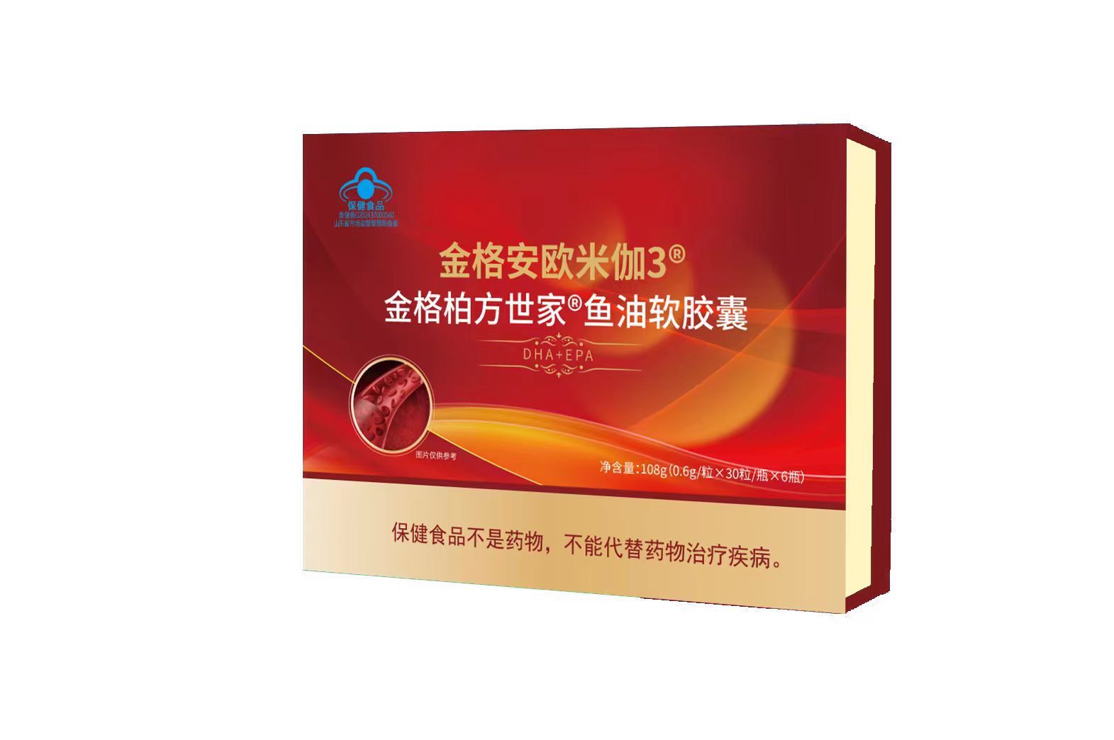 金格柏方世家魚油軟膠囊