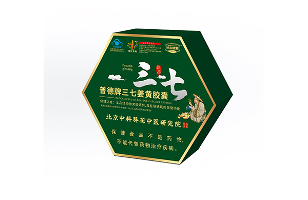 普德牌三七姜黃膠囊