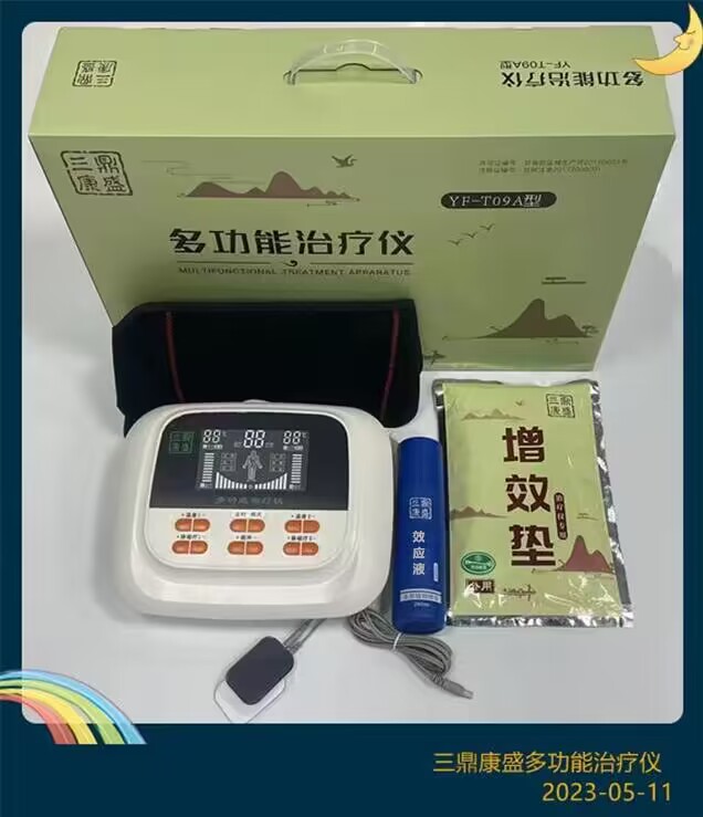 多功能治療儀。。