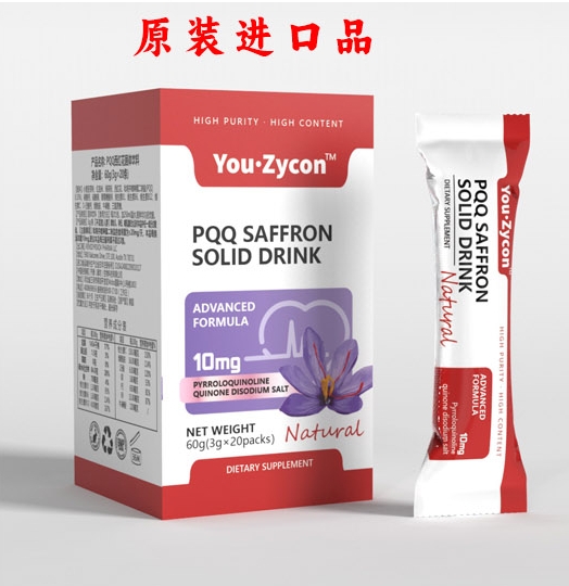 PQQ西紅花固體飲料  進口產(chǎn)品