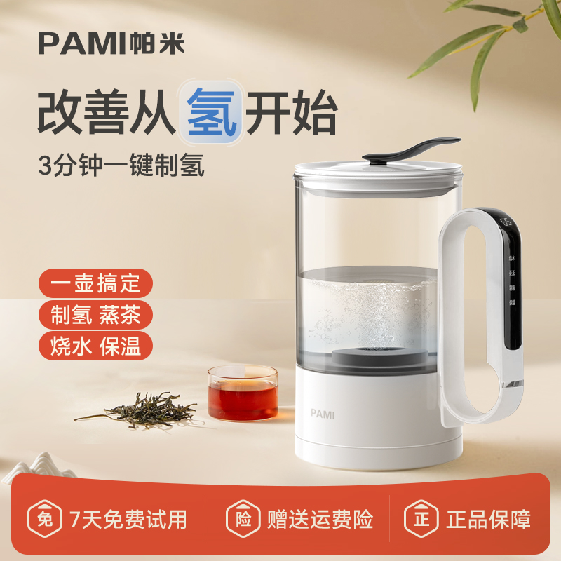 富氫養(yǎng)生壺M-90A