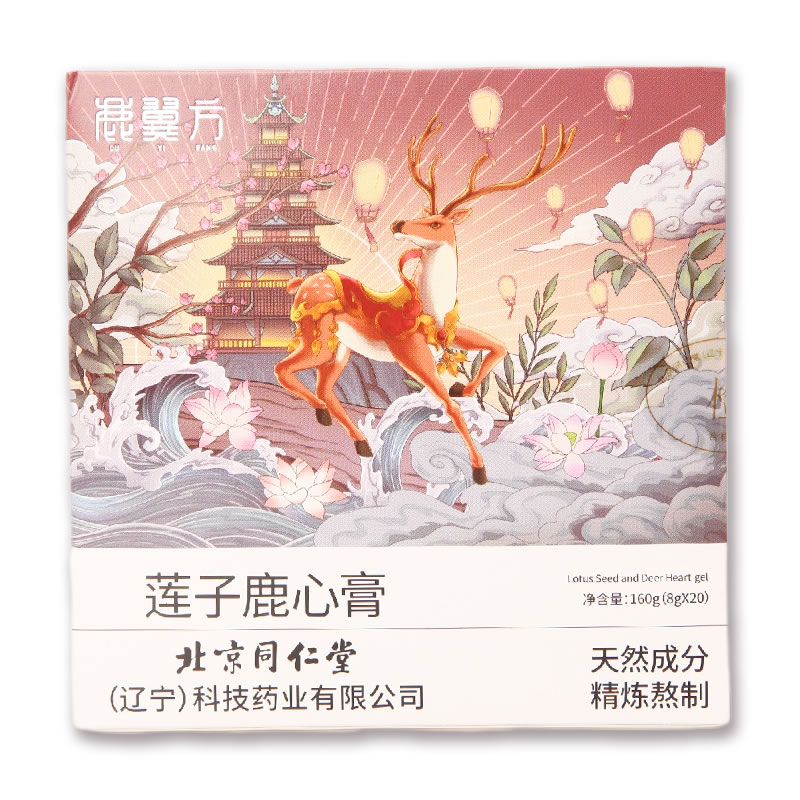 蓮子鹿心膏