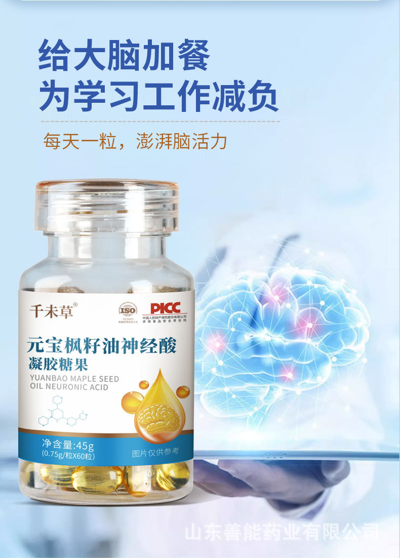 元寶楓籽油軟膠囊：優(yōu)質(zhì)原料，卓越品質(zhì)