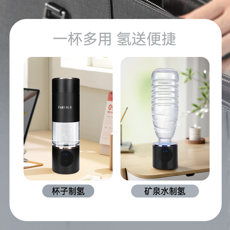 商務(wù)富氫水杯..