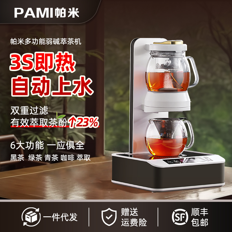 HW58雙層富氫蒸茶器