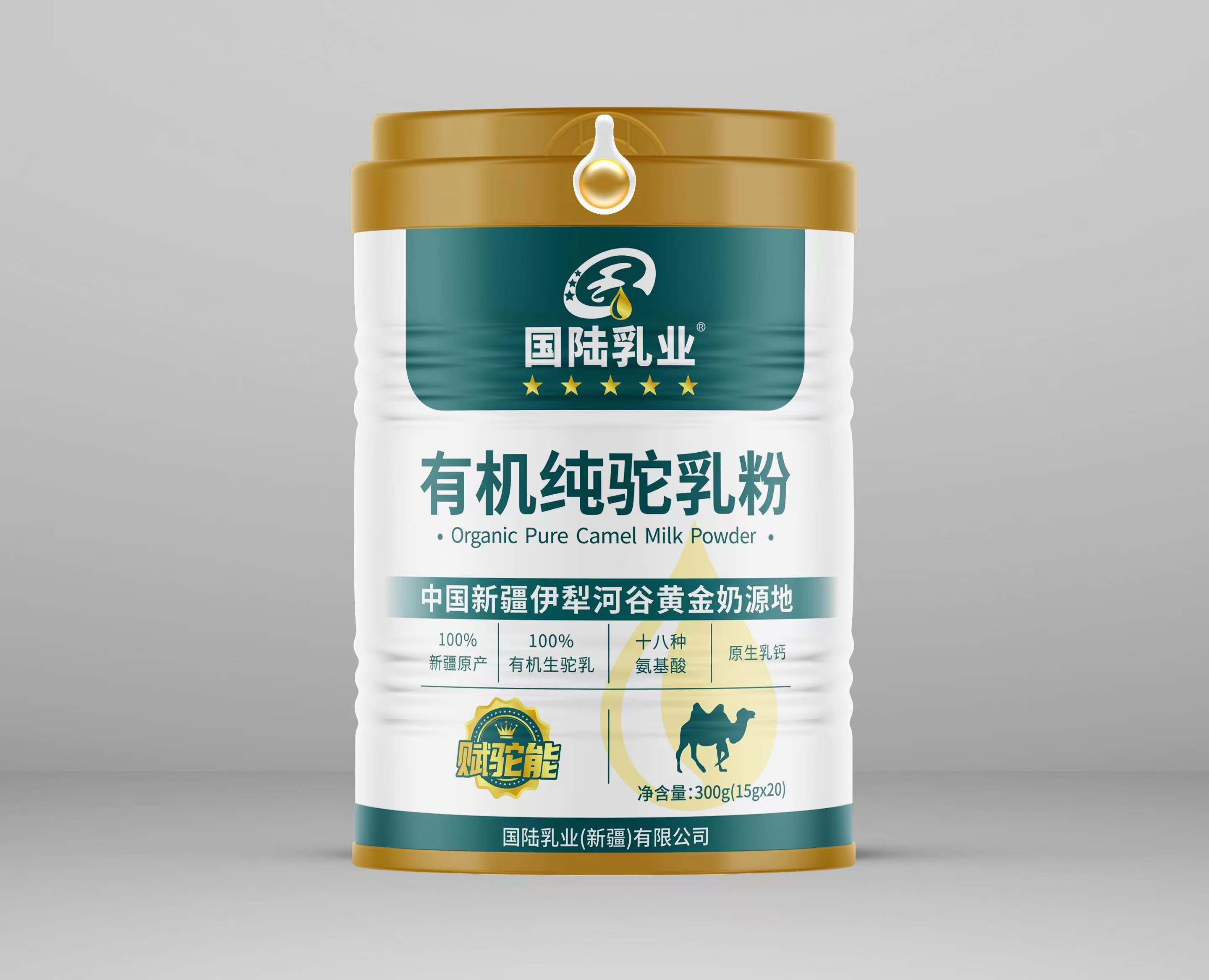 國陸乳業(yè)有機(jī)純駝駝奶粉