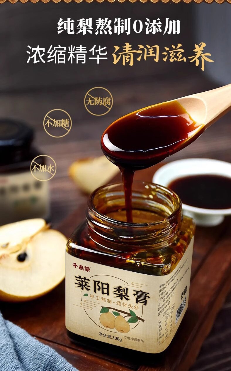 萊陽(yáng)梨膏OEM/ODM貼牌代加工