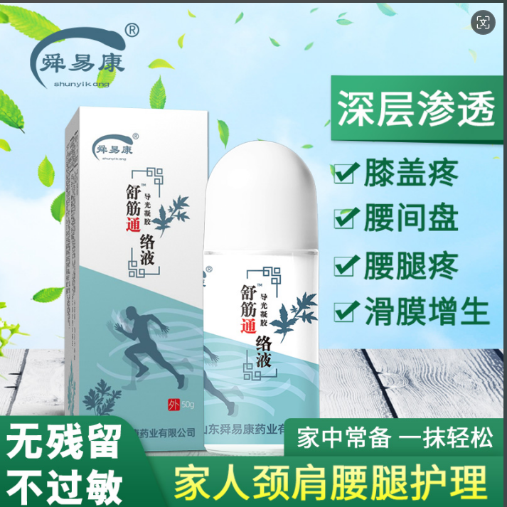 艾灸液生產廠家火爆招商