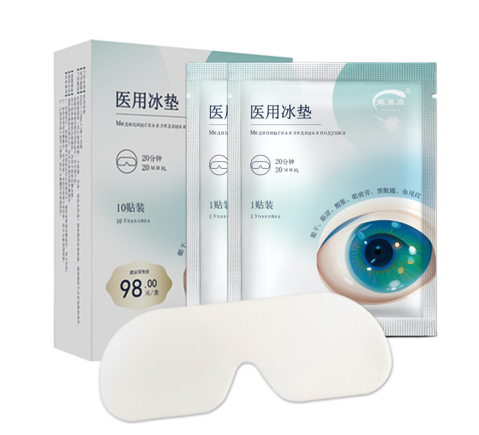 新型眼貼醫(yī)用冰墊生產廠家舜易康貼牌