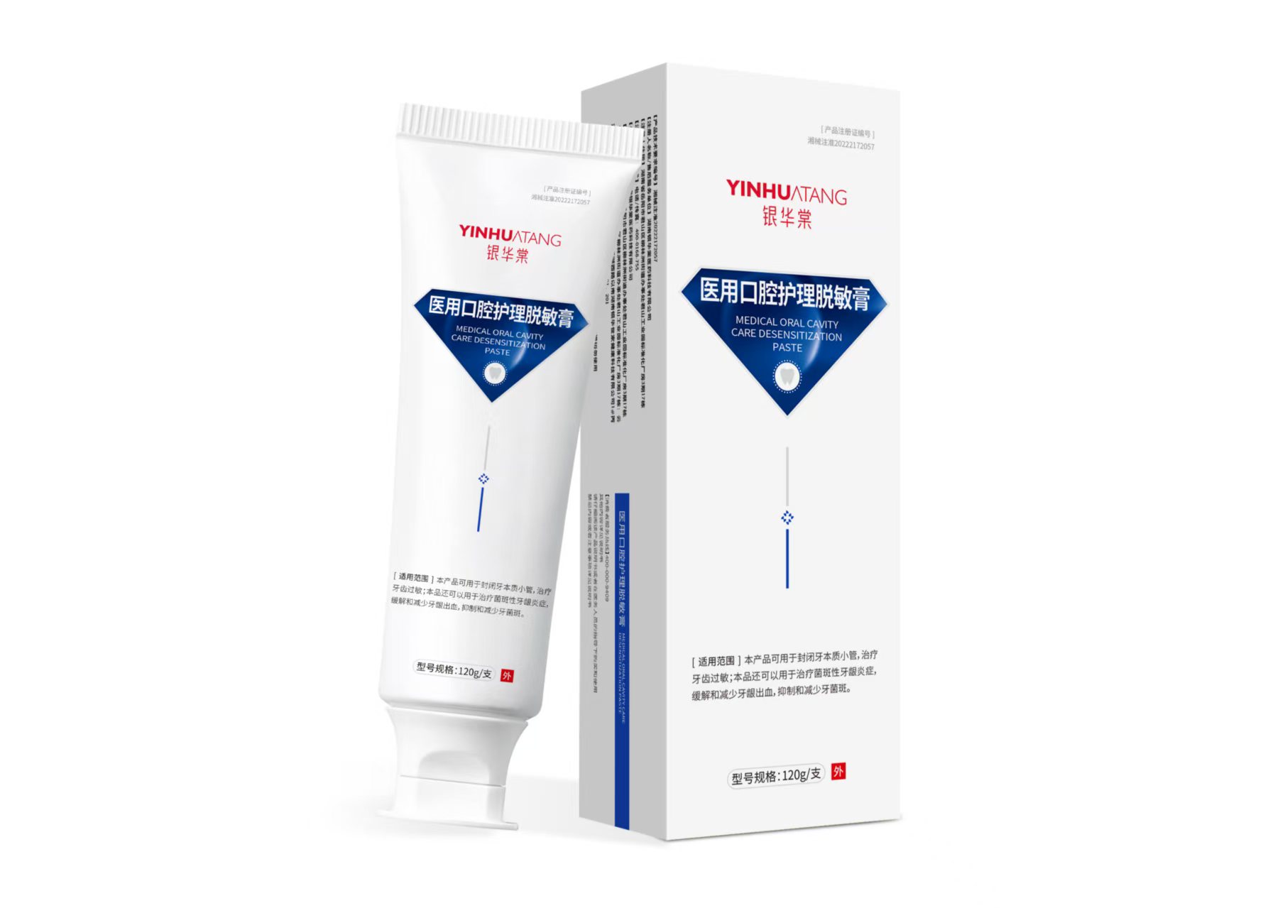 醫(yī)用口腔護(hù)理脫敏膏