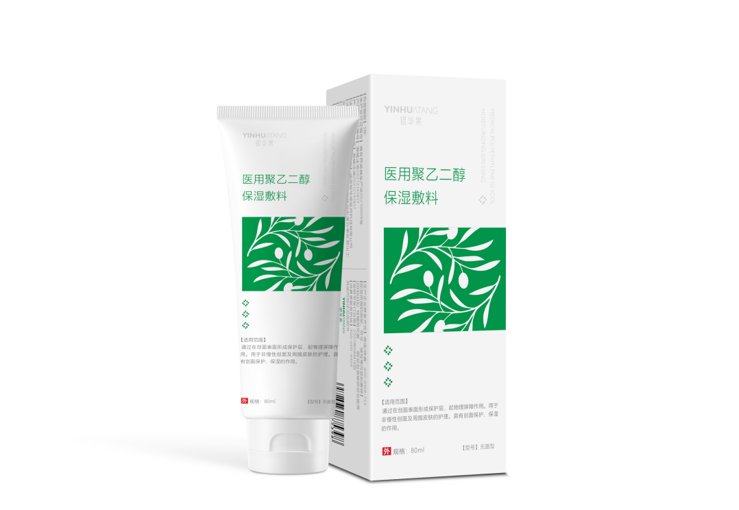 醫(yī)用聚乙二醇保濕敷料