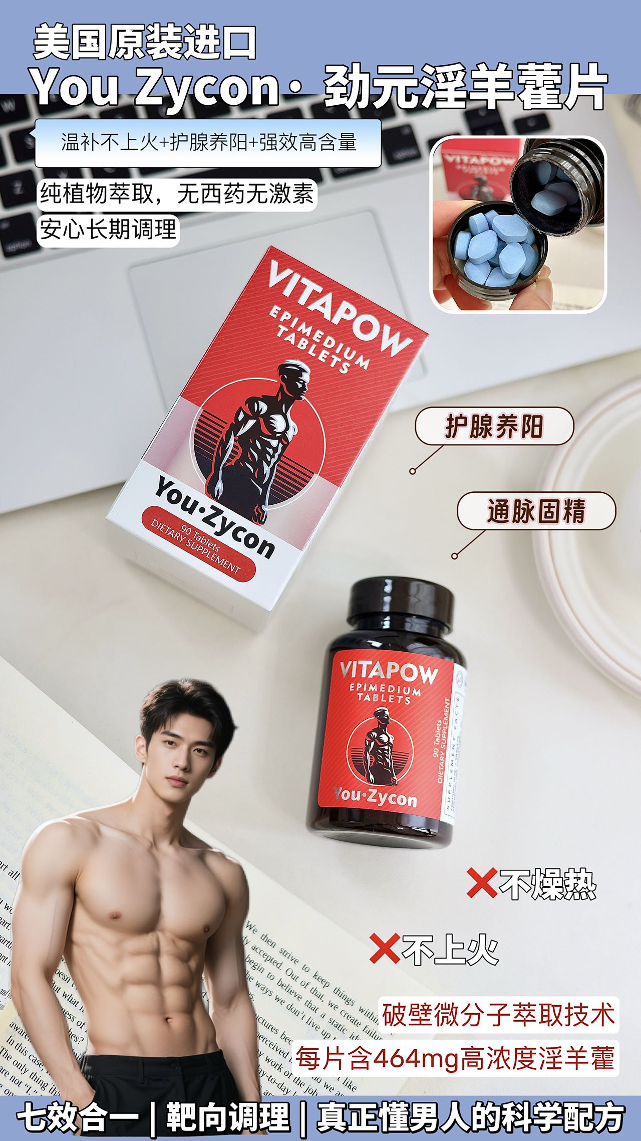 You·Zycon   淫羊藿片 進口