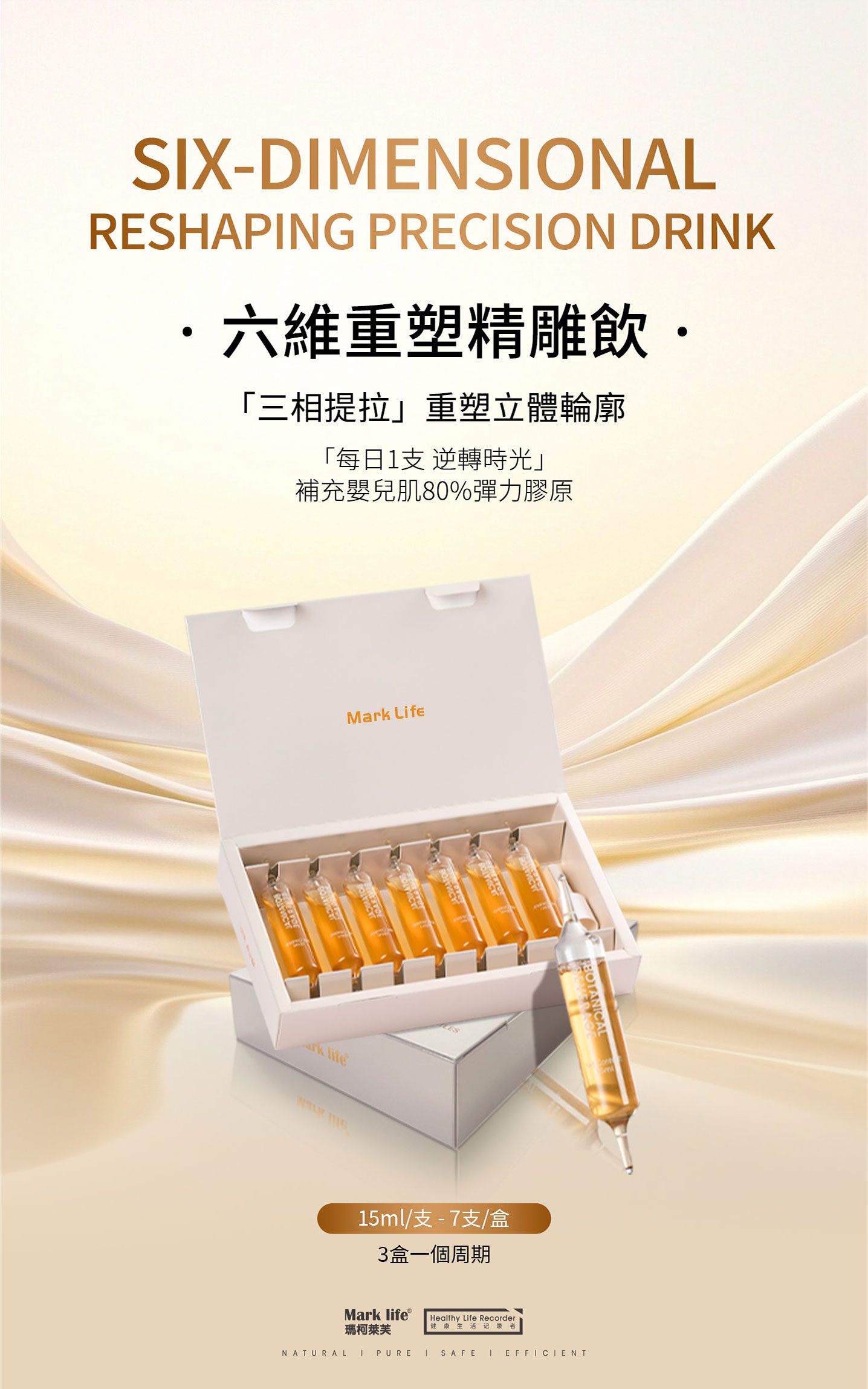 六維重塑精雕飲