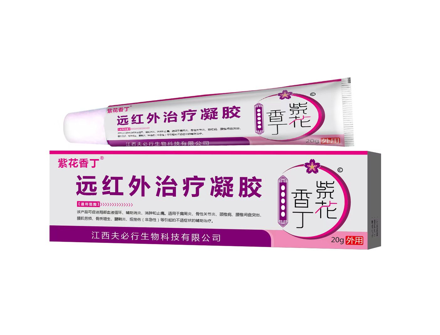 遠紅外治療凝膠