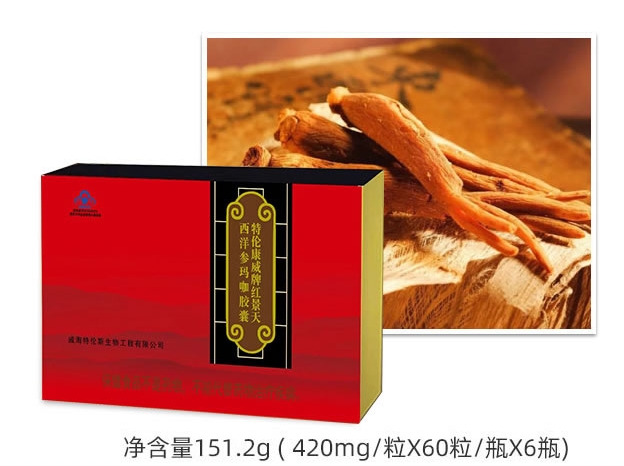 中醫(yī)藥紅景天西洋參瑪咖膠囊