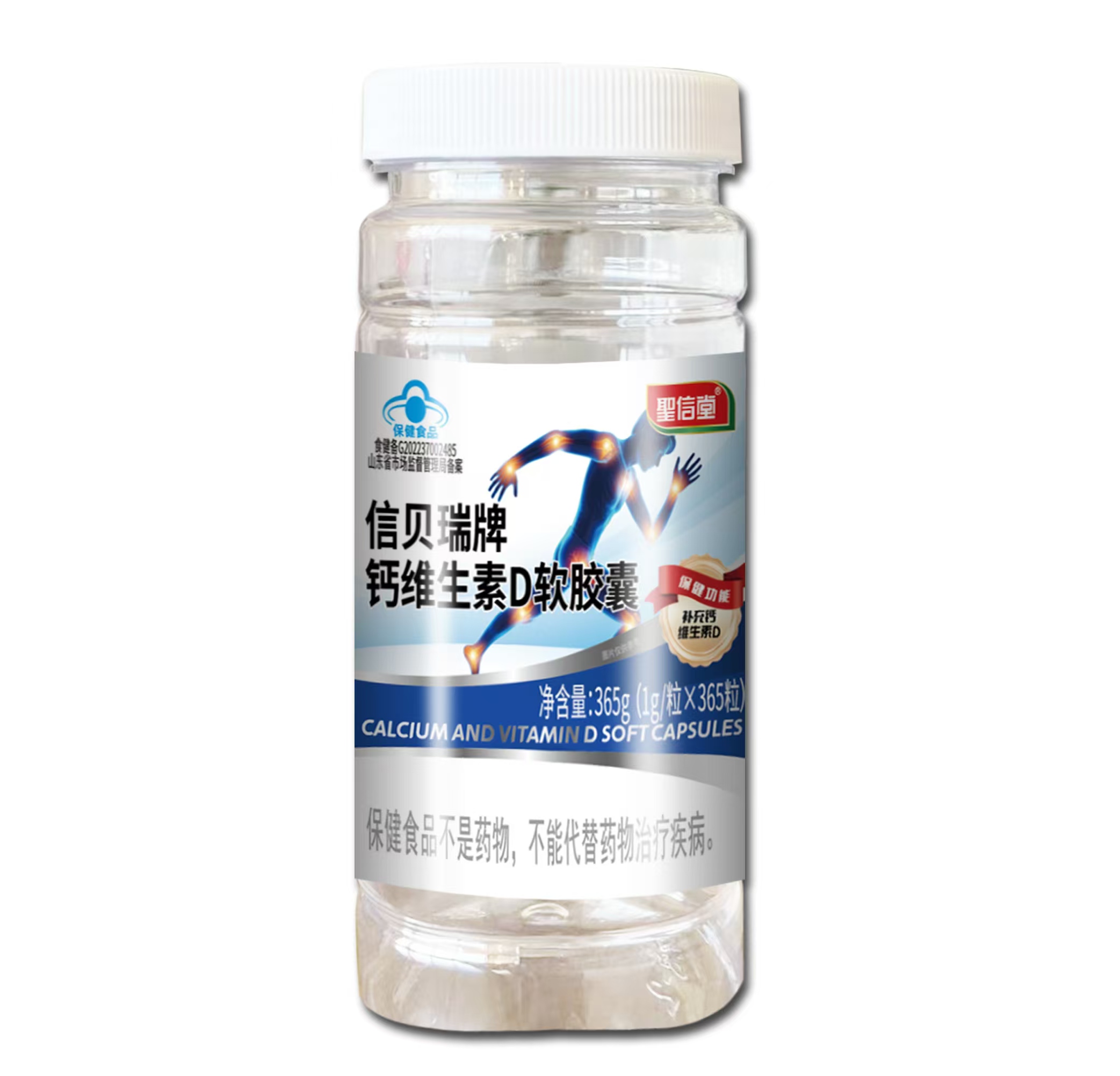 信貝瑞牌鈣維生素D軟膠囊