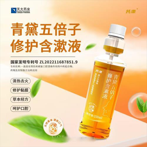 托康 青黛五倍子修護(hù)含漱液