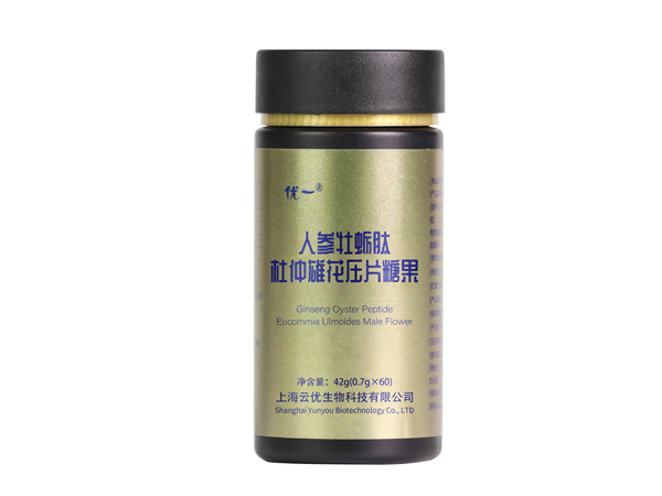 優(yōu)一®人參牡蠣肽杜仲雄花壓片糖果源頭廠家直銷