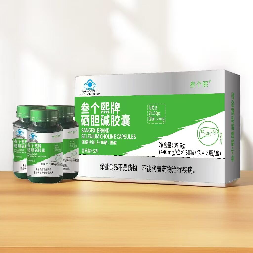 叁個(gè)熙牌硒膽堿膠囊